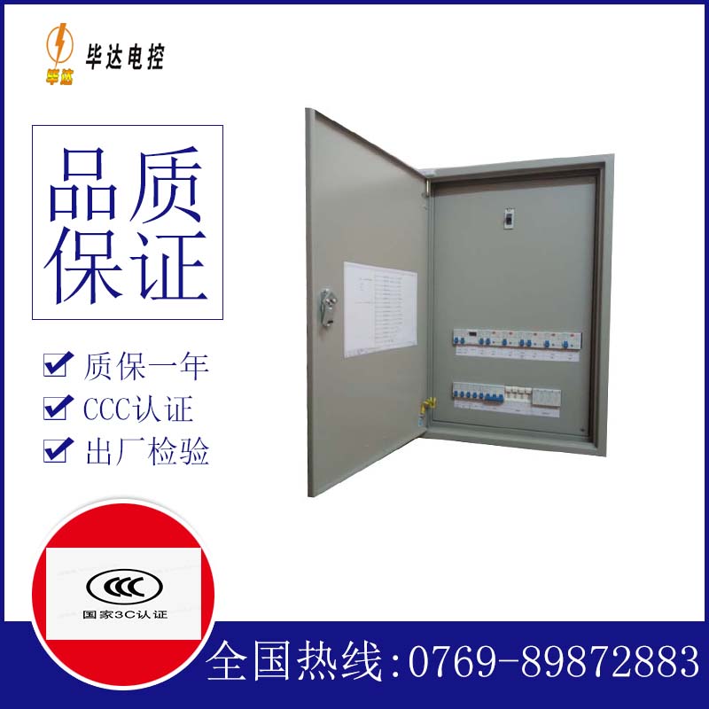 鹤壁照明配电箱