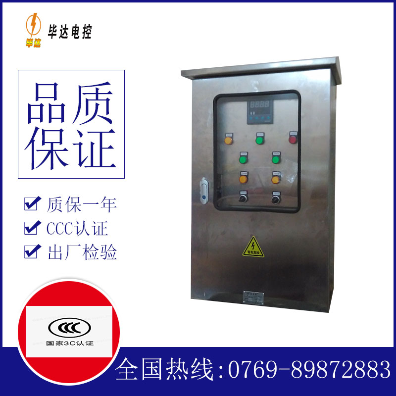 鹤壁控制箱