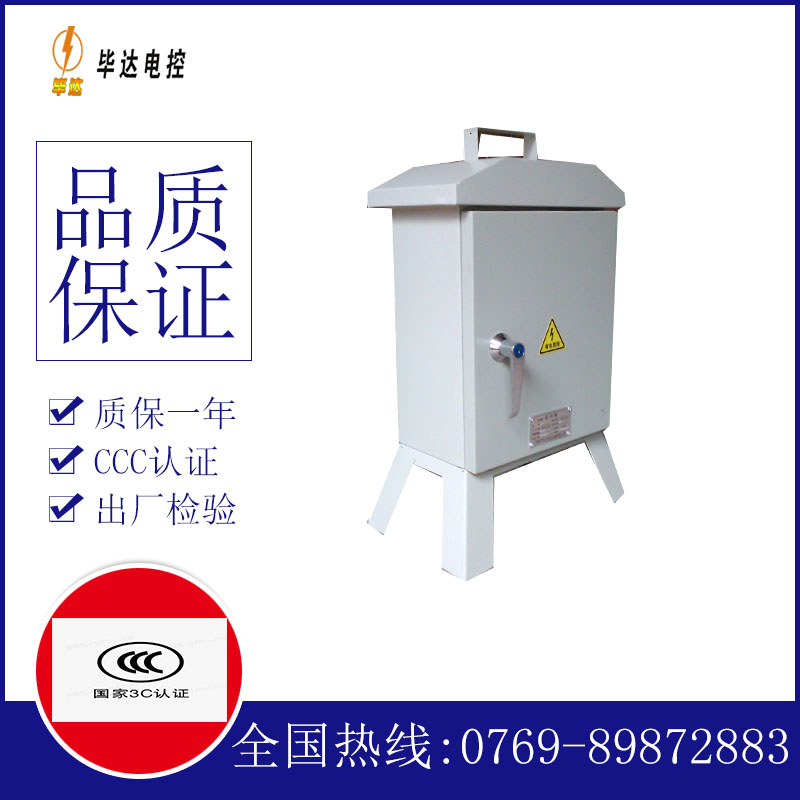 鹤壁临时配电箱