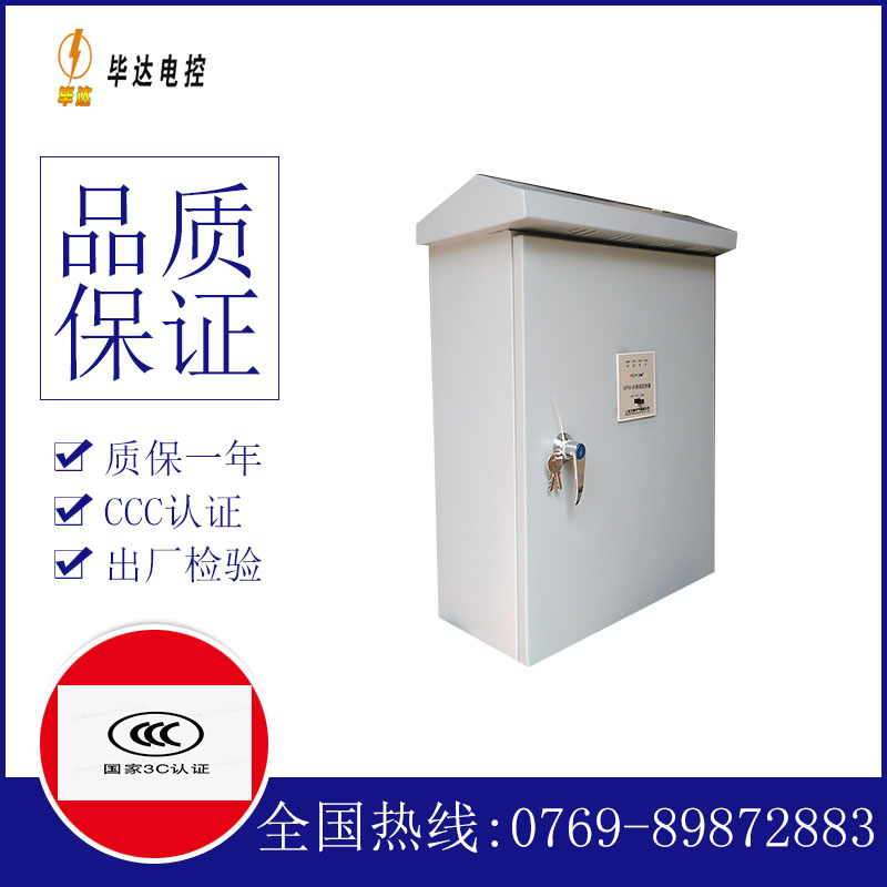 鹤壁排污泵控制箱